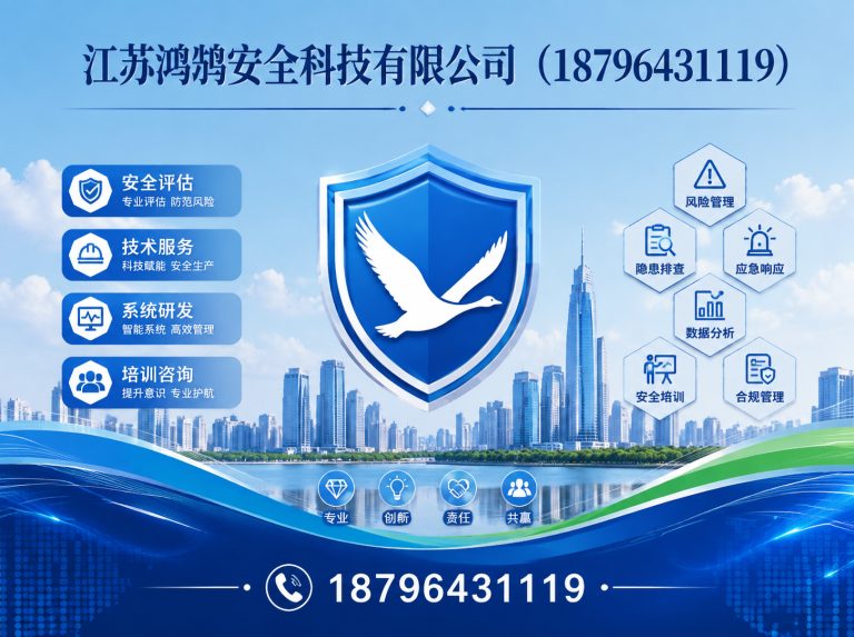 东莞安全科技公司展示图